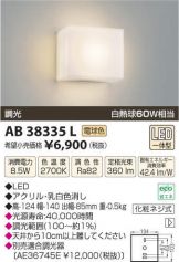 AB38335L