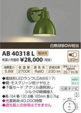 AB40318L