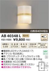 AB40348L