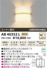 AB40352L