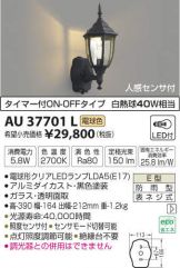 AU37701L