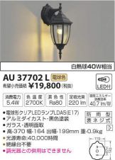 AU37702L