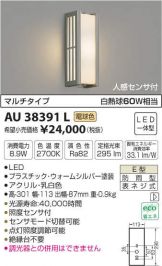 AU38391L