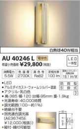 AU40246L