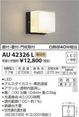 AU42326L