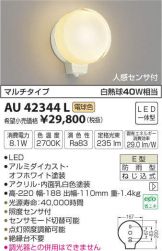 AU42344L