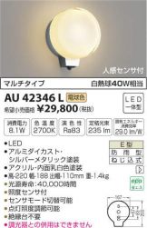 AU42346L