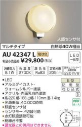 AU42347L