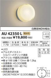 AU42350L