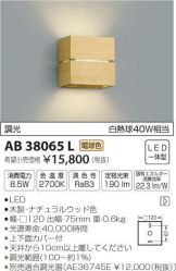 AB38065L