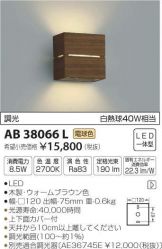 AB38066L