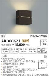 AB38067L