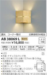 AB38069L