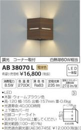 AB38070L