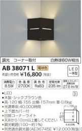 AB38071L