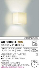 AB38088L