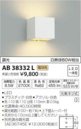 AB38332L