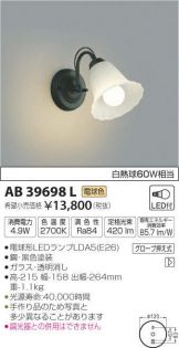 AB39698L