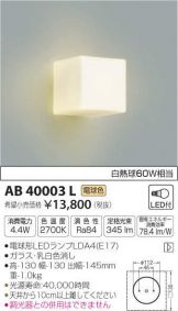 AB40003L