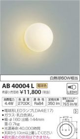 AB40004L