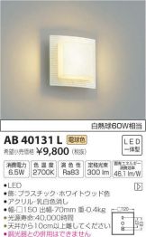 AB40131L