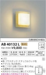 AB40132L