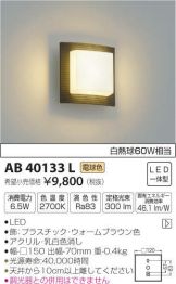 AB40133L