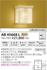 AB45668L