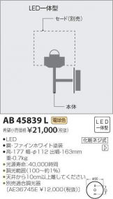AB45839L