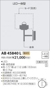 AB45840L