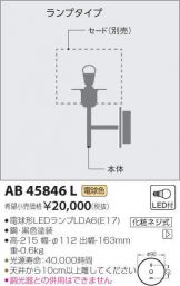 AB45846L