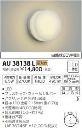 AU38138L