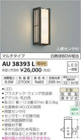 AU38393L