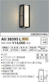 AU38395L
