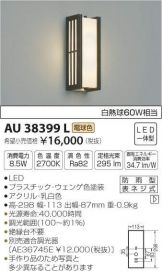 AU38399L