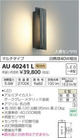 AU40241L