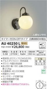 AU40250L