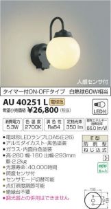 AU40251L