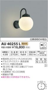 AU40255L