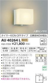 AU40264L