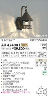 AU42408L