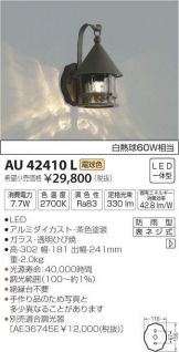 AU42410L