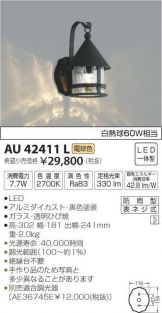 AU42411L
