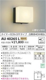 AU40265L