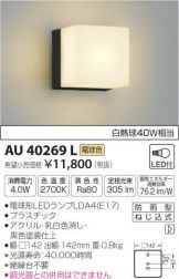 AU40269L