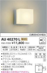 AU40270L