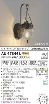 AU47344L