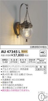 AU47345L