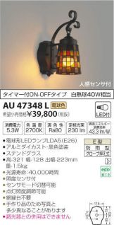 AU47348L