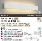 AB37174L-Z